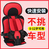 儿童汽车安全座椅0-12岁便捷式，辅助座椅车载儿童，婴儿安全座椅通用