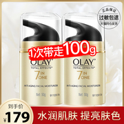 OLAY玉兰油多效修护霜美白淡斑保湿滋润提亮肤色提拉紧致淡纹