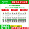 施耐德空气开关1P+N断路器2P空开开关3P家用4P空调保护电闸63A R9