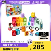 自营LEGO乐高10421百趣字母卡车儿童益智积木得宝模型玩具