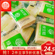 稻香村绿豆糕500g散称袋装绿豆饼传统糕点点心独立包装零食小吃