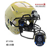 美式橄榄球头盔schutt F7 vtd成人头盔 橄榄球头盔