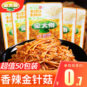 金大州金针菇20g*50小袋 金大洲下饭小菜小包装零食小吃休闲食品