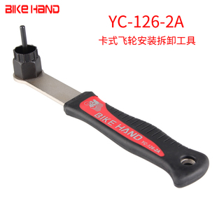 台湾bikehand自行车山地车，飞轮修理扳手卡式飞轮，安装拆卸维修工具