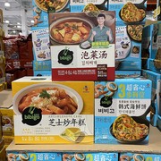 上海costcobibigo必品阁经典新派芝士炒年糕泡菜汤