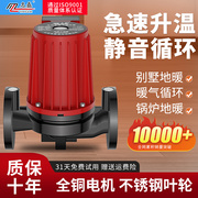 暖气循环泵家用静音220v全自动地暖地热锅炉管道热y水屏蔽泵