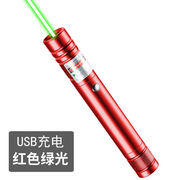 USB充电激光笔红外线笔灯绿光激光手电教学售楼驾校强光远射