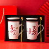 创意红色结婚礼物，伴手礼杯子陶瓷水杯一对家用马克杯情侣对杯