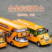 合金双层校巴公交车警车旅游中巴，声光回力玩具汽车，男孩大巴车模型