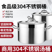 304纯正不锈钢汤桶一体，拉伸加厚复底汤锅，卤桶煲汤蒸煮桶炖锅耐烧