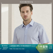 GORNIA/格罗尼雅男士纯棉短袖衬衫透气翻领商务格子半袖衬衣男