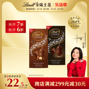 Lindt瑞士莲进口软心小块装巧克力100克牛奶榛仁黑巧