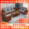 新中式实木沙发茶几组合大小户型，客厅家用简约现代三人位冬夏两用