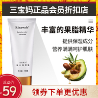 凝水保湿乳天津瑞倪维儿水乳套装
