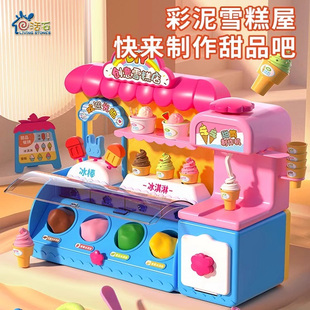 活石儿童过家家冰淇淋雪糕机玩具益智女孩生日礼物公主3-6岁女童8