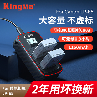 劲码lp-e5电池适用于佳能eos450d500d1000dkissx2x3单反相机，充电器非canon锂电池套装照相机usb双充