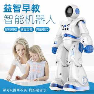 儿童智能遥控机器人玩具，男女孩跳舞唱歌语音，互动早教编程益智礼物