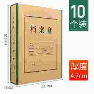 10个装硬纸板档案盒纸质牛皮a4文件盒，一体成型绿边档案盒资料盒