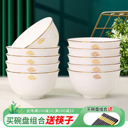 骨瓷碗家用金边米饭碗套装2024创意轻奢现代陶瓷碗碟盘子餐具