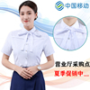 中国移动工作服女短袖衬衫，衬衣移动公司，营业员职业制服工装裙