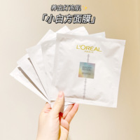 欧莱雅小白方精华，贴片面膜烟酰胺