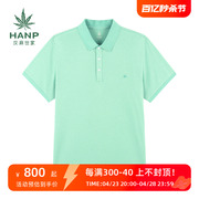 hanp汉麻世家男士短袖，休闲简约浅绿，t恤时尚翻领polo衫