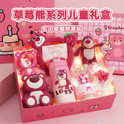 生日礼物送小女孩8-12儿童10岁小朋友可爱仪式感新年草莓熊礼盒