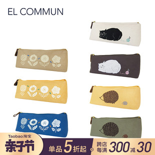 日本EL COMMUN MATOKA刺绣棉布印花笔袋皮质拉链开关大容量小清晰