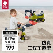 babycare儿童工程车挖掘机，坐人1-3岁男女孩宝宝玩具，车滑行学步车