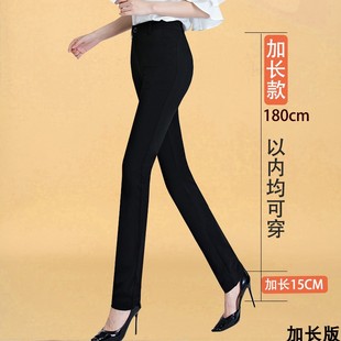 高腰黑色长腿职业裤女加长直筒裤高个子免烫垂感正装OL修身长裤子