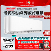 hisensekfr-26gwx600u-x1海信大1匹新风空调壁挂式新一级(新一级)变频