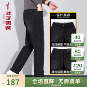 才子男装黑色牛仔裤男2023秋季修身直筒长裤复古简约纯色裤子