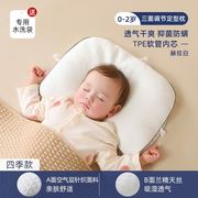 儿童定型枕新生婴儿宝宝枕头纠正头型矫正防偏头神器四季通用