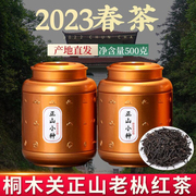 2023新茶桐木关正山小种红茶特级茶叶，高山老枞红茶浓香型罐装500g