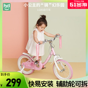 好孩子小龙哈彼儿童自行车1416寸女童轻便脚踏车，3-7岁宝宝单车粉