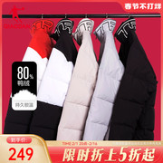 中国乔丹抗寒羽绒服男2023冬季男士短款加厚保暖上衣鸭绒棉服外套