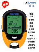 户外手持GPS北斗授时气压海拔仪高度计气压钓鱼温度指南针手电筒