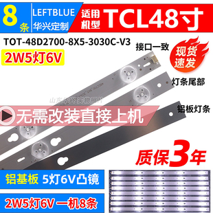 适用TCL D48A710 D48A810 L48F3800A B48A858U L48F3303B灯条LED