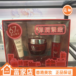 香港Olay玉兰油大红瓶套装新生塑颜金纯面霜50g高效紧致护