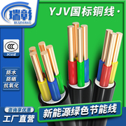 yjv电线电缆线2345芯1.5246平方阻燃铜芯国标三相四线电缆