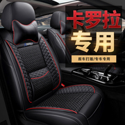 丰田卡罗拉座椅套2023款精英版，23全包汽车座套锐放四季通用坐垫