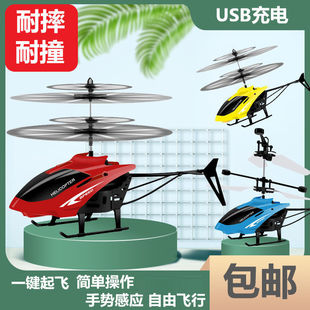 遥控直升机小学生感应飞机玩具，悬浮耐摔充电飞行器，儿童电动无人机