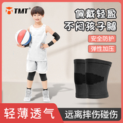 儿童篮球护膝防摔薄款透气足球装备男女，夏季护具运动护肘护腕套装