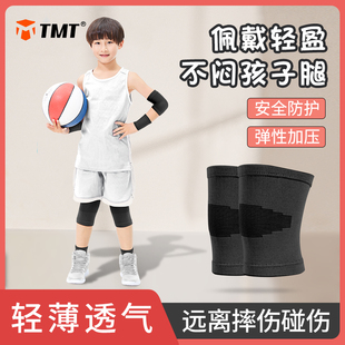 儿童篮球护膝防摔薄款透气足球装备男女夏季护具，运动护肘护腕套装