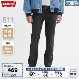 商场同款levi's李维斯(李维斯)2024春季男款，511修身牛仔裤04511-4609
