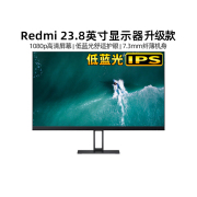 小米redmi23.8显示器24寸红米，1a家用办公高清笔记本外接电脑屏幕