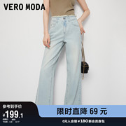 Vero Moda奥莱牛仔裤女春秋休闲舒适毛边高腰宽松长裤百搭