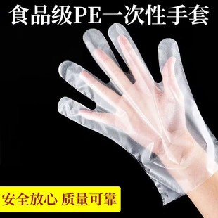 加厚一次性手套餐饮食品手膜吃龙虾加厚透明PE塑料薄膜手套