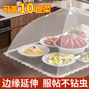 白色菜罩家用剩饭菜食，物防苍蝇网罩商用盖菜，罩可折叠餐桌食物罩子