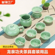 龙泉陶瓷青瓷功夫茶具套装家用品，茶壶盖碗泡茶杯组合小型轻奢